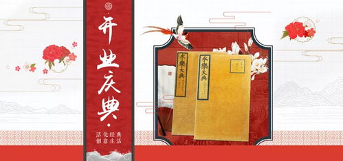 為古籍插上想象的翅膀 自貿文投助力文創聯盟，激活館藏文物新生命